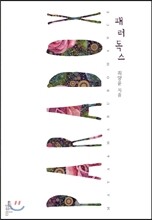 상품명