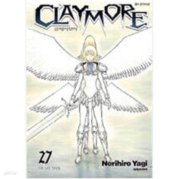 CLAYMORE 클레이모어(1-27완) &gt; 완결(중고코믹)&gt;실사진 참조