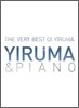 이루마 (Yiruma) - Yiruma & Piano: The Very Best of Yiruma [베스트앨범]