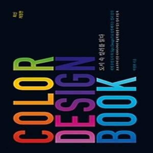 COLOR DESIGN BOOK