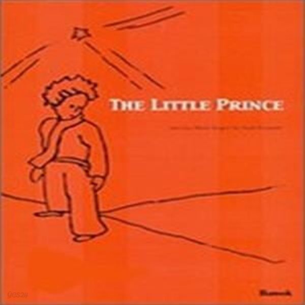 The Little Prince 어린왕자 (영문판)