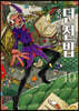 던전밥 10