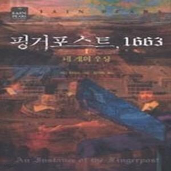 핑거포스트, 1663 1 - 네 개의 우상