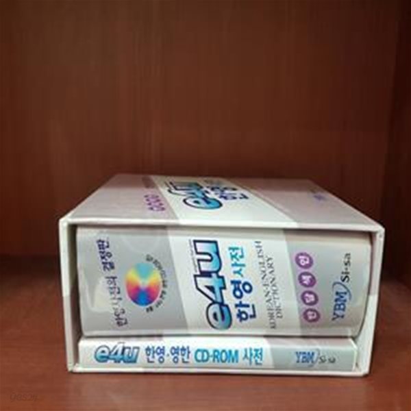 e4U 한영사전 (반달색인,CD-ROM)