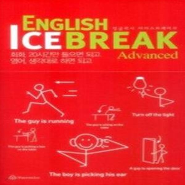 ENGLISH ICE BREAK - Advanced