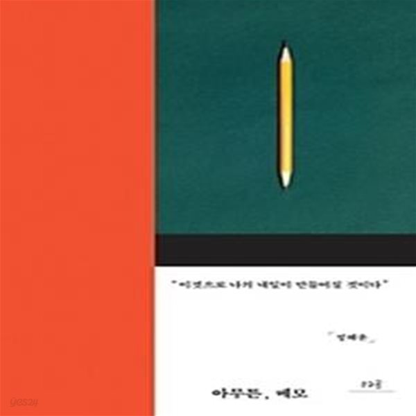 아무튼, 메모