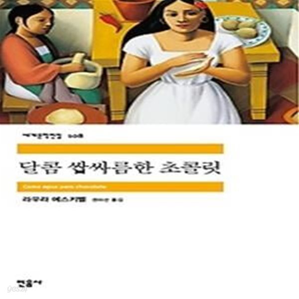 달콤 쌉싸름한 초콜릿