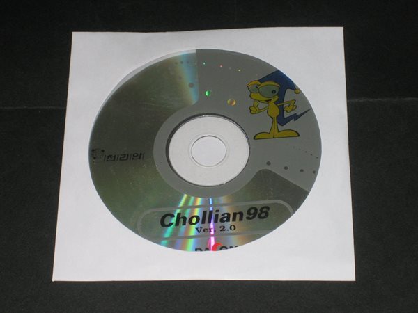 천리안 98 Ver . 2.0 ,,, Chollian98 VER . 2.0 ,,,알CD