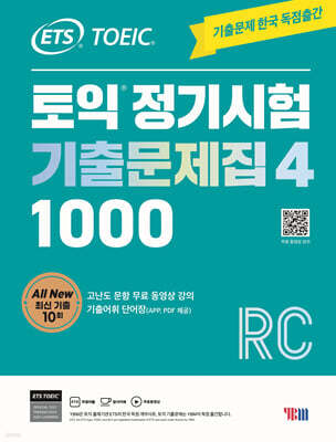 ETS   ⹮ 1000 Vol. 4 Reading ()
