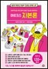 마르크스 자본론