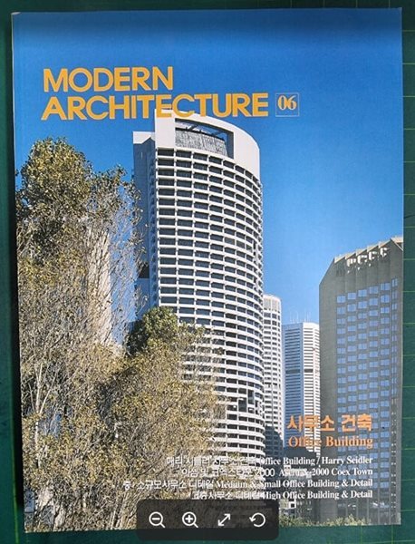 MODERN ARCHITECTURE 6 (사무소 건축) / 현대건축사 편집부 (엮은이) | 현대건축사(CA Press) [상급] - 실사진과 설명확인요망