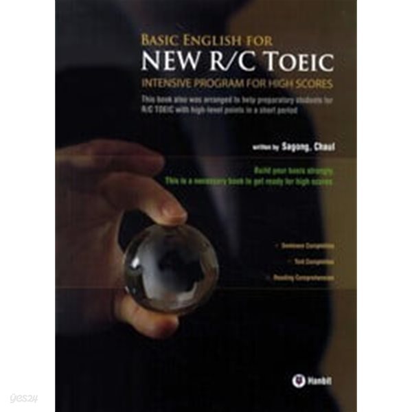 Basic English for New R/C TOEIC : Intensive Program for High Scores