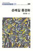 순례길 풍경화