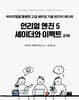 언리얼 엔진 5 셰이더와 이펙트 2/e