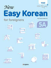 뉴 이지 코리안 New Easy Korean 5A