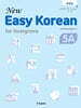 뉴 이지 코리안 New Easy Korean 5A