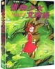 [DVD] 마루 밑 아리에티 - 한국어(더빙, 자막) 스튜디오 지브리 애니메이션 (수입상품) 아웃 케이스 미개봉