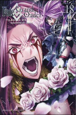 Fate/Grand Order turas realta 18