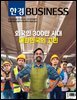 한경비즈니스 1506호