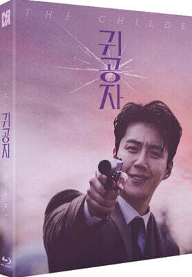 귀공자 (1Disc, 풀슬립 일반판) : 블루레이