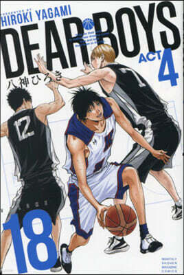 DEAR BOYS ACT4 18