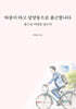 따릉이 타고 삼양동으로 출근합니다