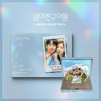 엄마친구아들 (tvN 토일드라마) OST