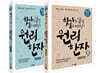 하나를 알면 열을 깨치는 원리한자 세트