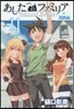 あしたのファミリア  11