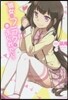 彼女がフラグをおられたら   8