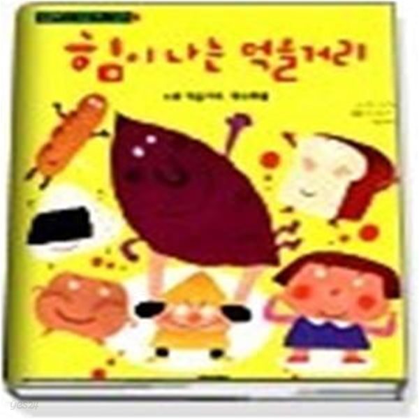 힘이 나는 먹을거리 - 탄수화물