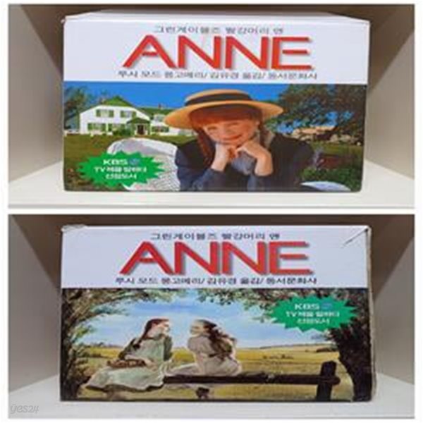 앤 Anne 1~10 완역판 박스 세트 [양장]