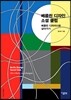 베를린 디자인 소셜 클럽