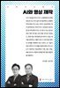 AI와 영상 제작
