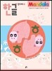 한글 만다라 2 자음학습 2