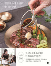 집밥이 초대 요리로 빛나는 순간