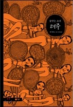 꿈꾸는 소녀 테주