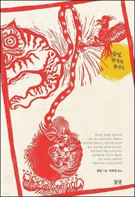 나는 장자다
