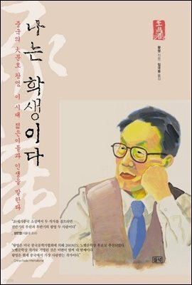 나는 학생이다
