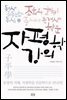 자평학 강의