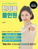 한아름 올인원