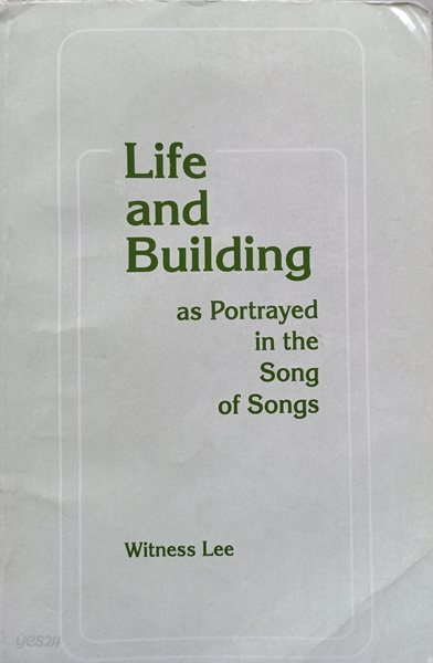 Life and Building as Portrayed in the Song of Songs : 영어 원서