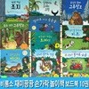 재미팡팡 손가락 놀이책 보드북 10권 세트/거인조지.고래의모험.용감한꼬마그루팔로.숲속괴물.빗자루타고.강아지피프.개구리프레디.고양이케이티.정글.농장/유아조작책/비룡소