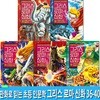 만화로 읽는 초등 인문학 그리스 로마 신화 36-40 세트-부록 신화 캐릭터카드 포함