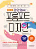 생성형 AI 프롬프트 디자인