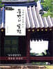 (지혜와 위로를 주는) 풍경의 발견