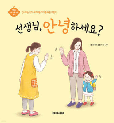선생님, 안녕하세요?