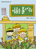 이름을 불러줘