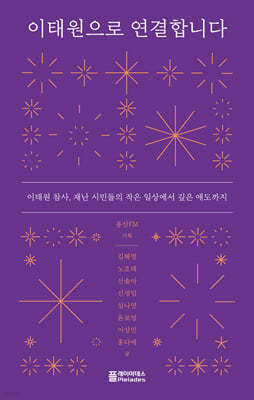 이태원으로 연결합니다
