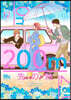 200m先の熱  12